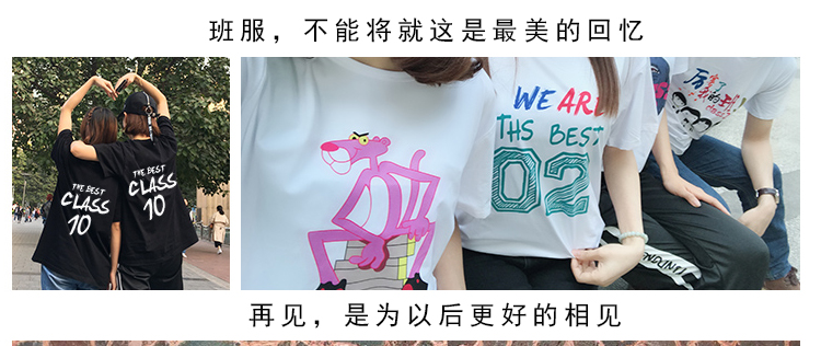班服定制t恤短袖学生夏季全身印五分袖纯棉宽松同学聚会印字logo(图6)