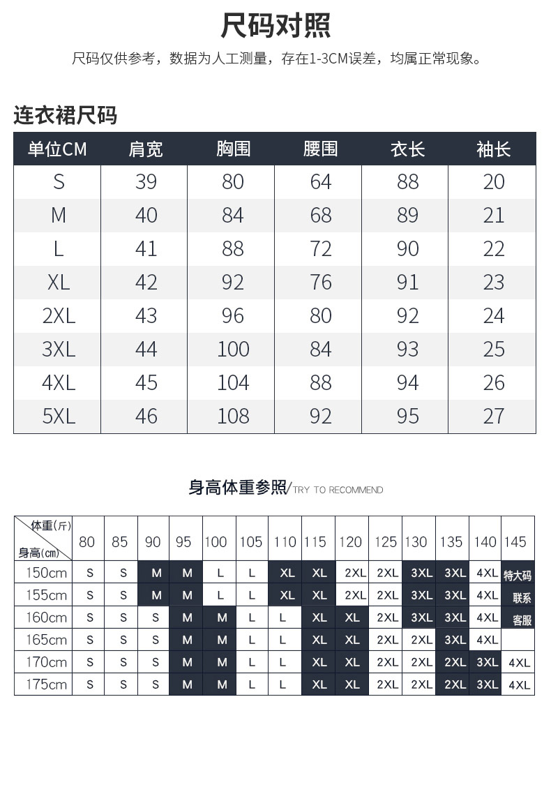 YWZ-8101#夏季连衣裙(图3)