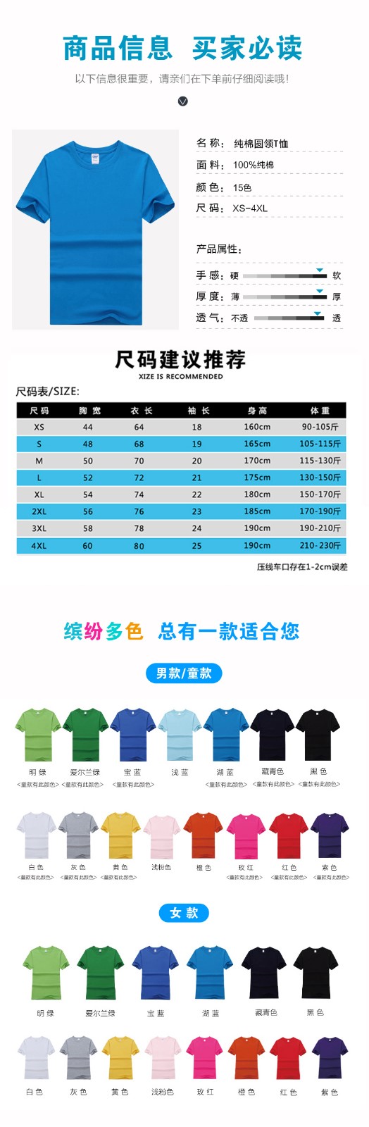 纯棉班服定制t恤夏季圆领短袖同学聚会衣服团体服文化衫印字印图(图6)