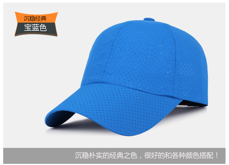帽子夏天速干纯色棒球帽男女士防晒遮阳帽网眼布透气帽可定制LOGO(图8)