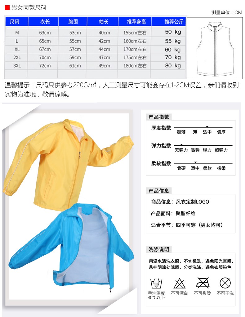 风衣定制印字印LOGO广告衫文化衫工作服定做外套长袖工衣活动衣服(图5)