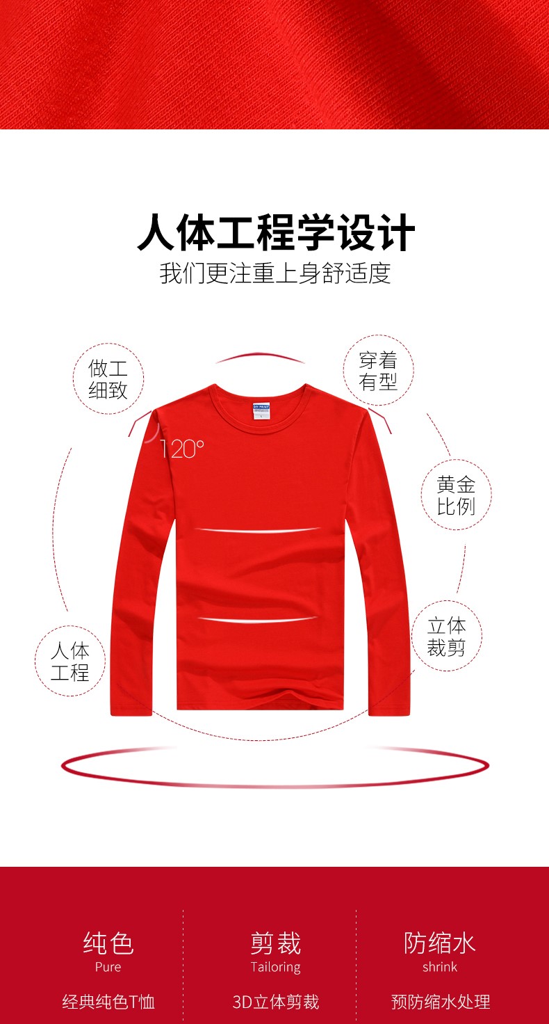 纯棉长袖T恤圆领定做印字LOGO工作服定制广告衫文化衫班服聚会服(图4)