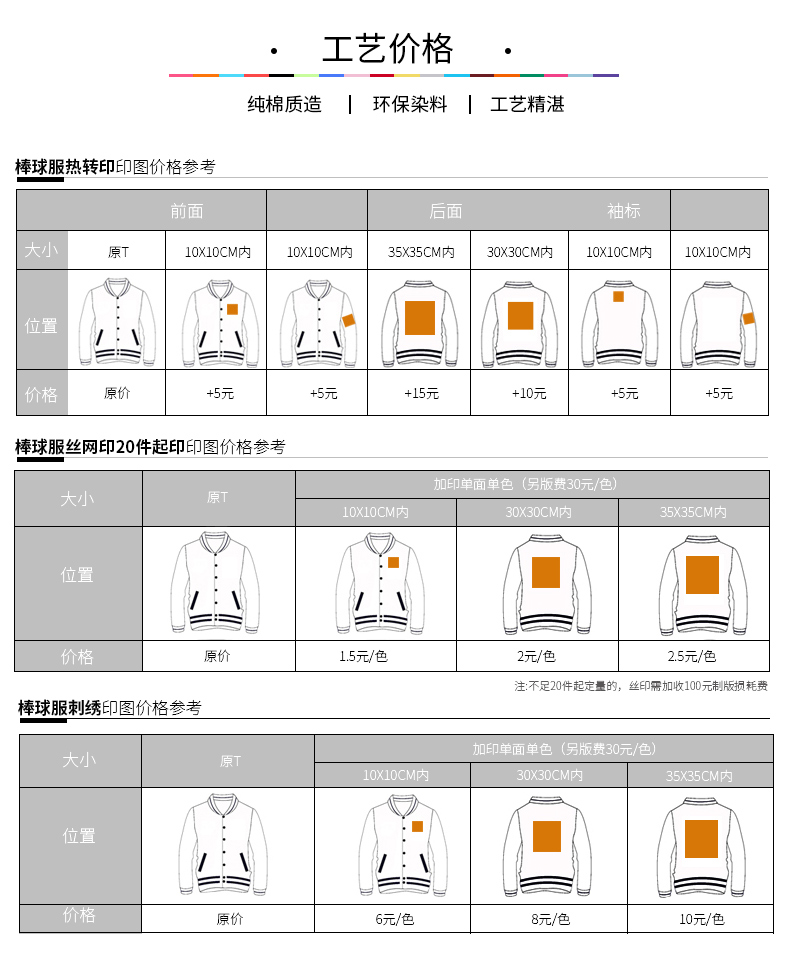 卫衣定制棒球服diy印字logo聚会衣服长袖工作服来图定做班服外套(图14)
