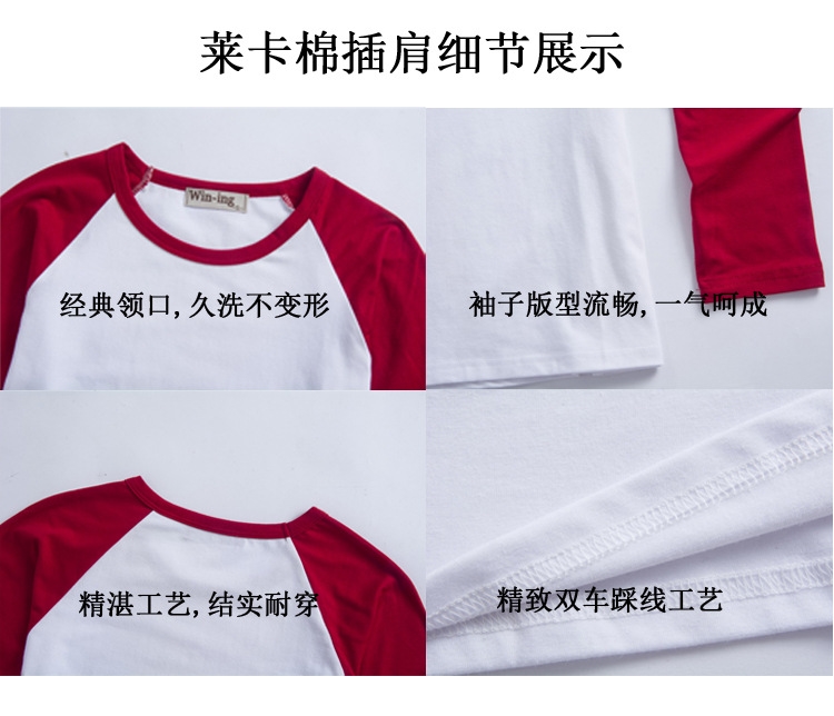 T恤定制印字长袖广告衫印logo圆领工作服文化衫 运动活动班服团体(图15)
