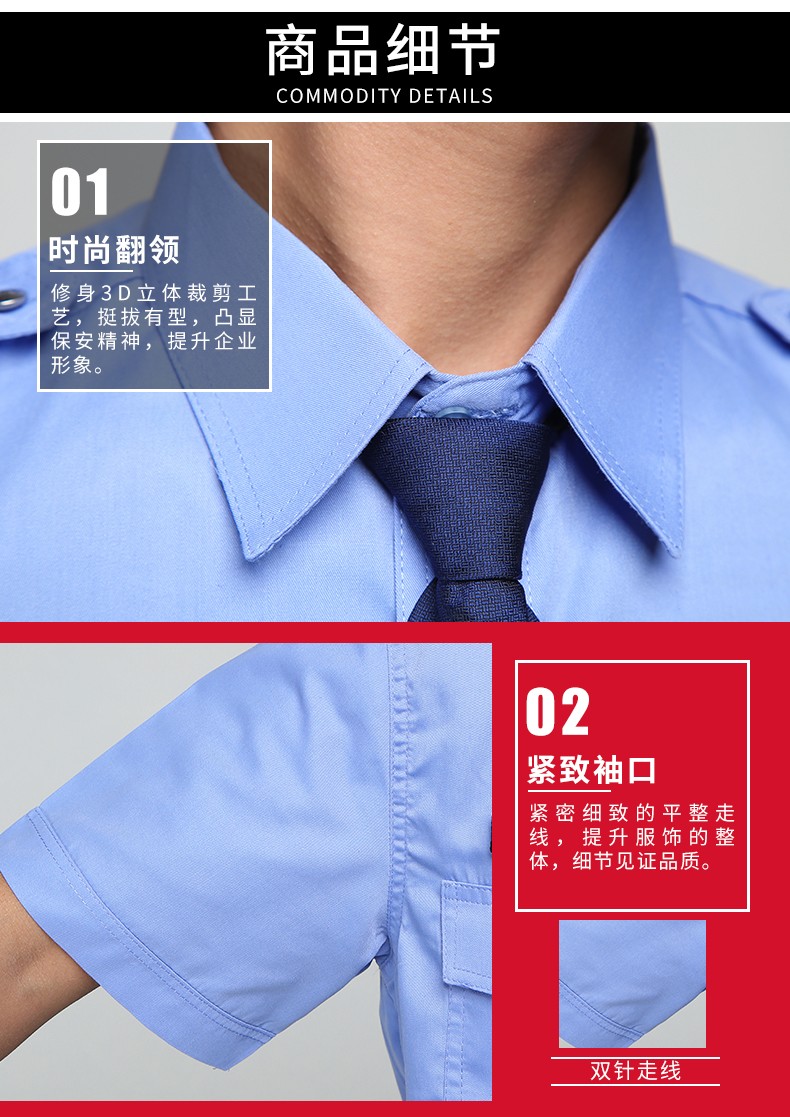 保安制服短袖衬衣2011新式物业安保服夏季夏装衣服男女工作服套装(图7)