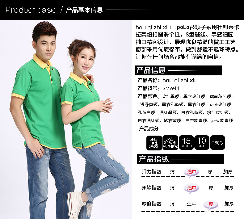 POLO衫定制双领韩版时尚男女短袖T恤可立领订做学生班服工作服装(图4)