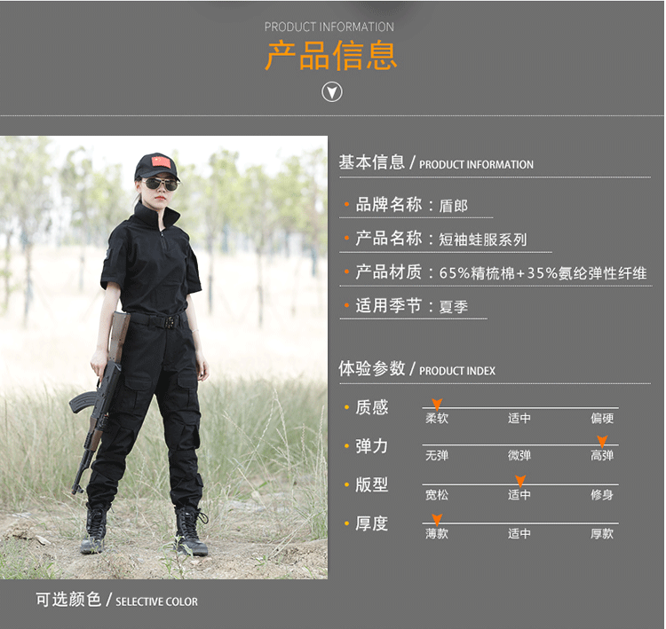 黑色短袖蛙服套装特种兵作训服夏装户外军迷真人CS训练作战服(图8)