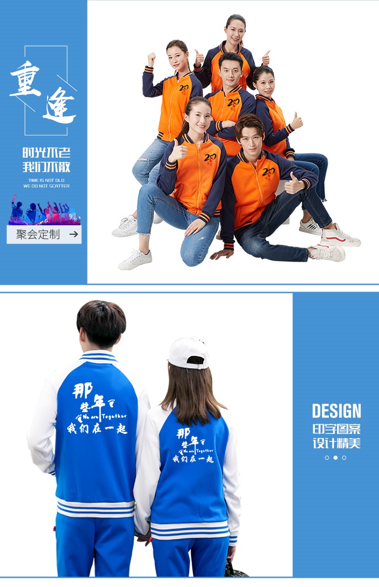 班服卫衣棒球服外套拉链定制团体秋装印LOGO运动会长袖秋冬(图3)