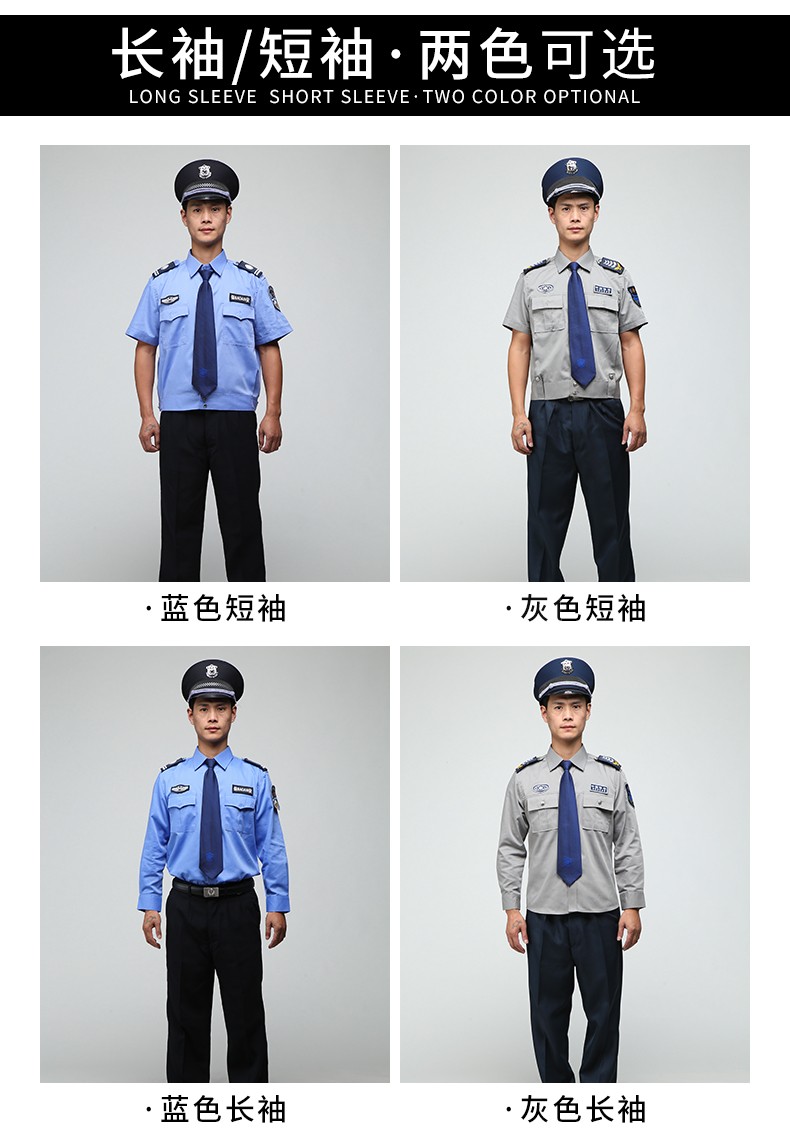 保安制服短袖衬衣2011新式物业安保服夏季夏装衣服男女工作服套装(图1)