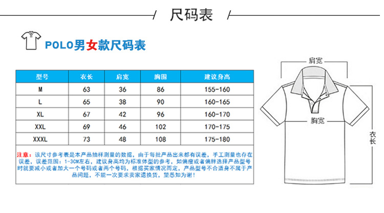 定制企业活动广告衫 翻领POLO衫 宣传文化衫团体服短袖T恤印logo(图13)