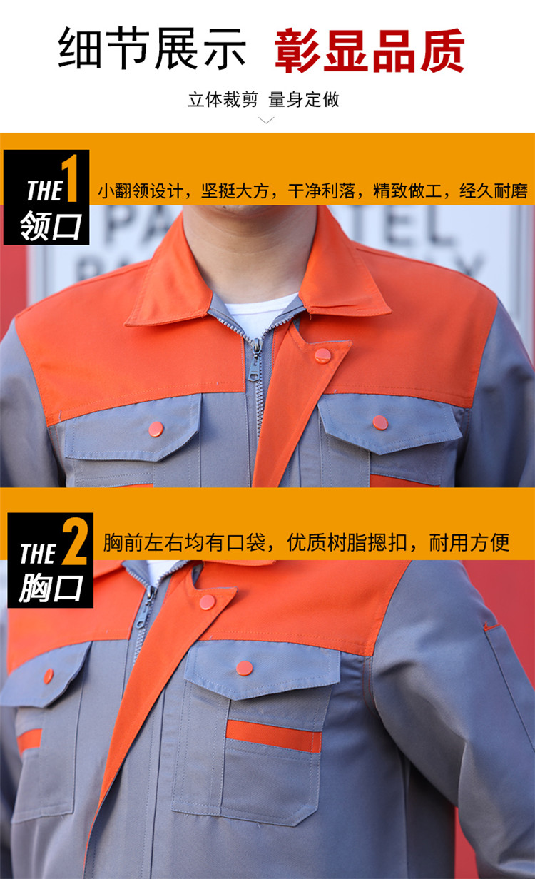 夏季薄款长袖劳动工作服套装男士耐磨汽修车间工厂劳保服定制工装(图5)
