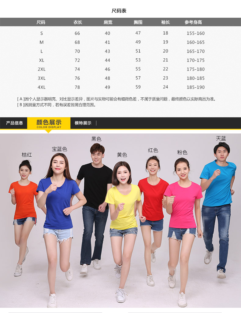 短袖t恤纯棉班服演出活动广告衫夏季男女团体工作服定制(图10)