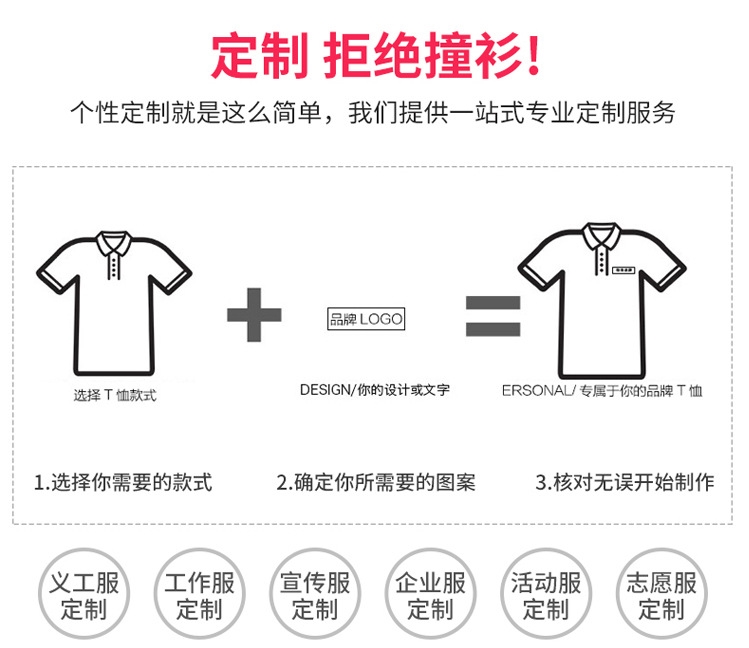 T恤定制印字长袖广告衫印logo圆领工作服文化衫 运动活动班服团体(图3)