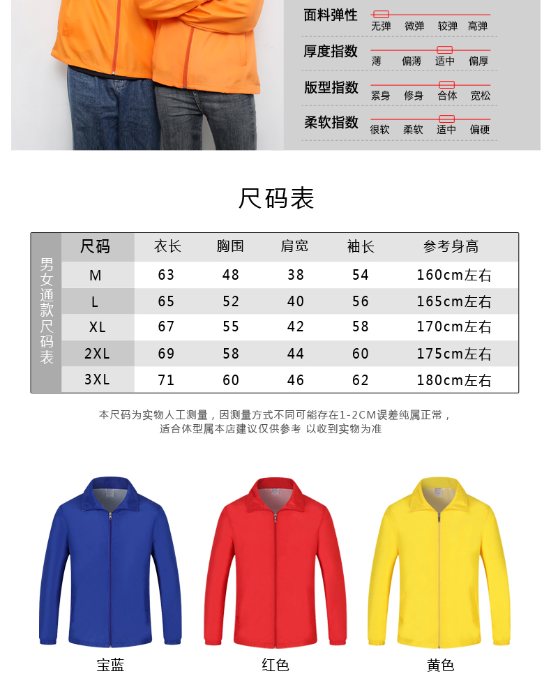 广告风衣定制长袖diy衣服印字logo定做班服外套订制工作服广告衫(图7)