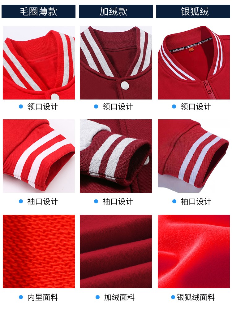 diy棒球服定制卫衣logo团队服装定做班服印字外套长袖工作服刺绣(图14)