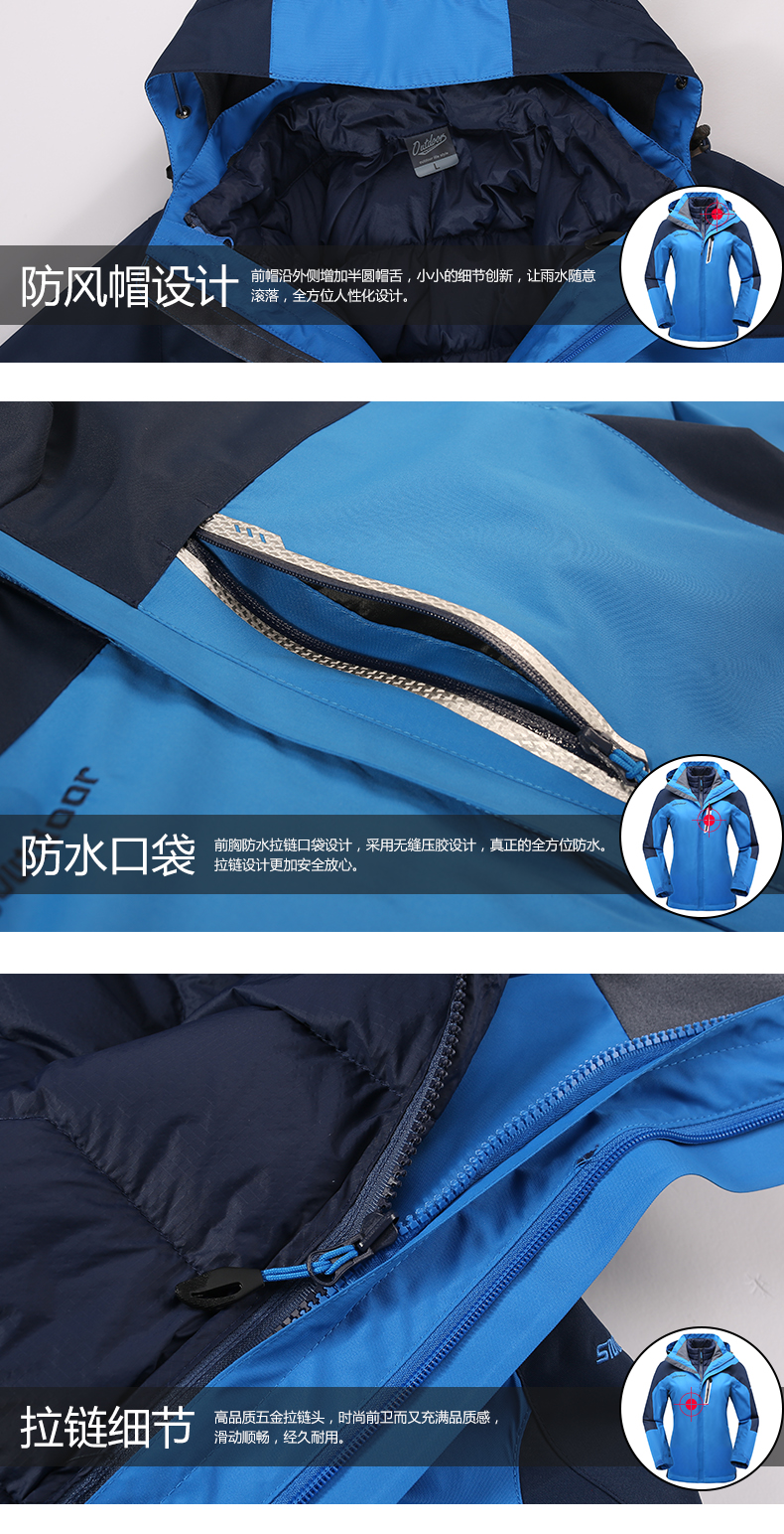 羽绒冲锋衣男女户外加厚三合一两件套防寒衣团队服装定制印logo(图16)