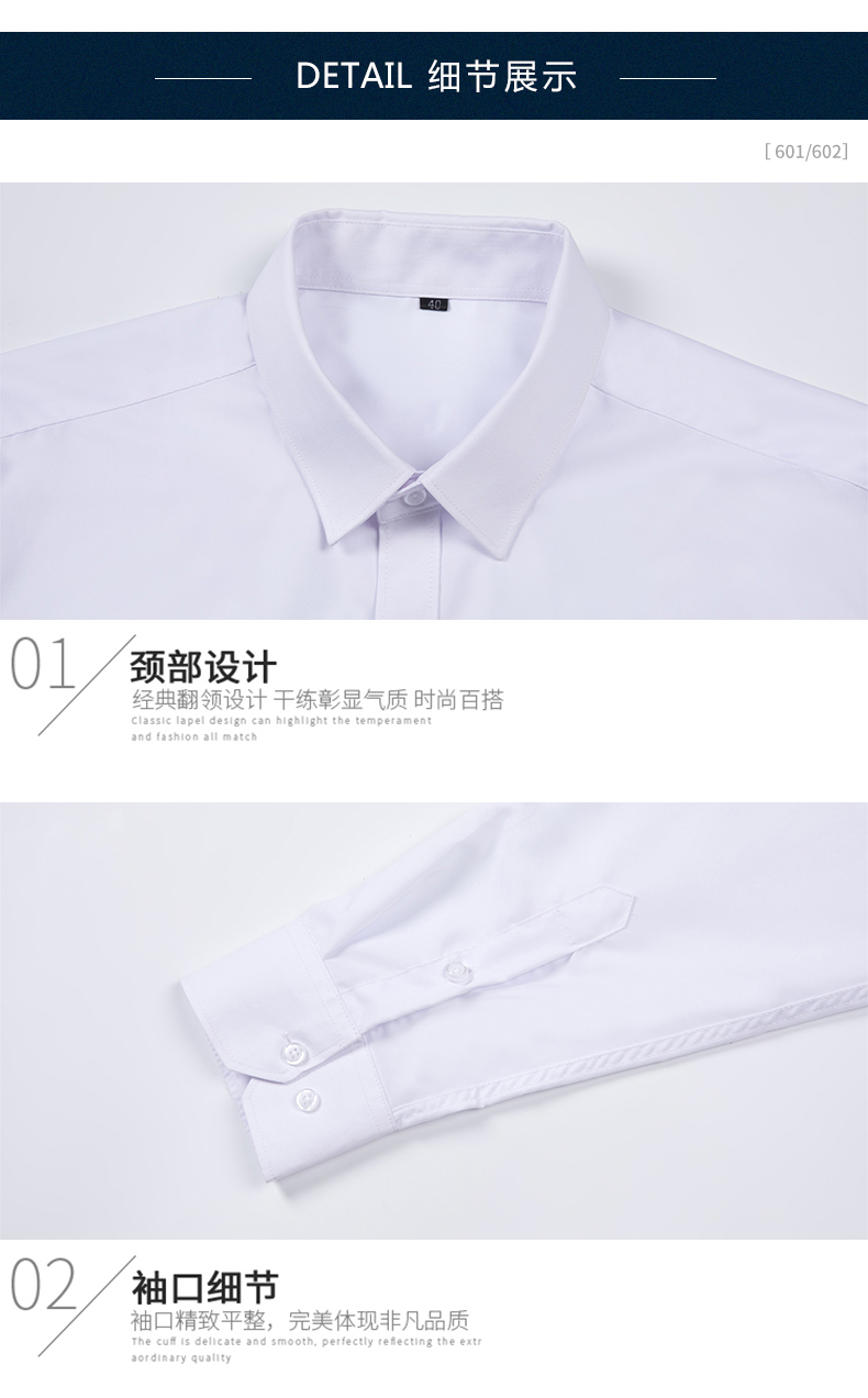 男601,女602-冰丝平纹-白色长袖(图15)