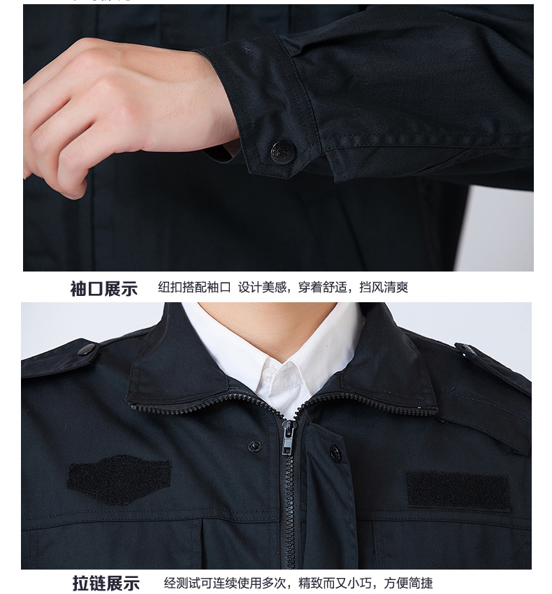 新款长袖保安服套装 春秋作训服 酒店物业保安服装 简易保安制 服(图12)