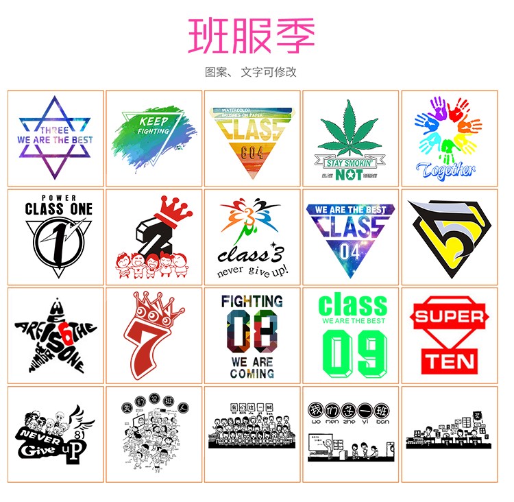毕业班服定制t恤短袖学生夏季运动会订做团体同学聚会全身印logo(图21)