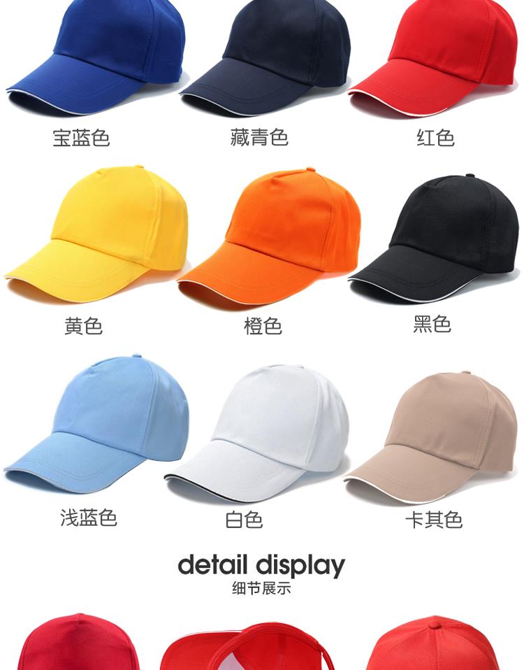 幼儿园儿童帽子定制logo印字DIY小学生安全小黄帽广告活动遮阳帽(图7)