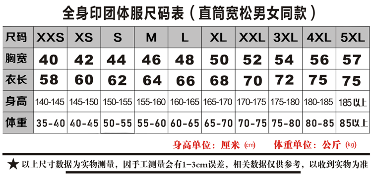 夏季班服定制初中高中毕业t恤diy定做短袖同学聚会 全身印运动会(图4)