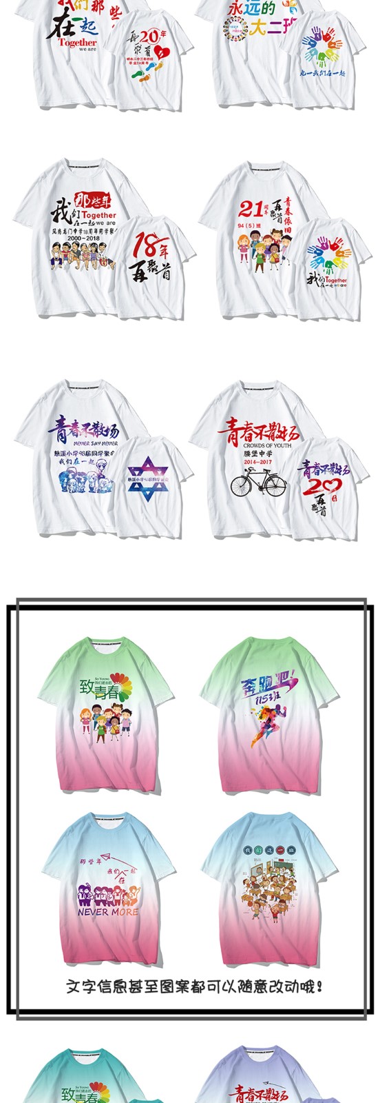 班服定制t恤短袖学生夏季夏令营文化衫儿童DIY印字同学聚会衣服(图6)
