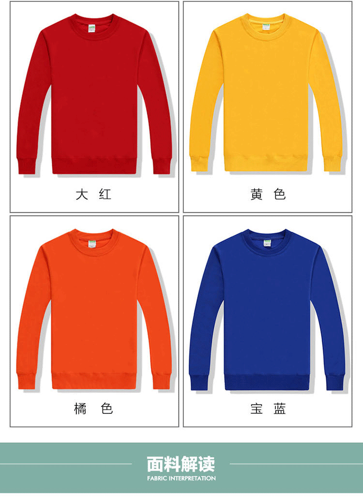 亲子活动团体纯色圆领广告衫长袖 定制学生班服卫衣 2019新款(图5)