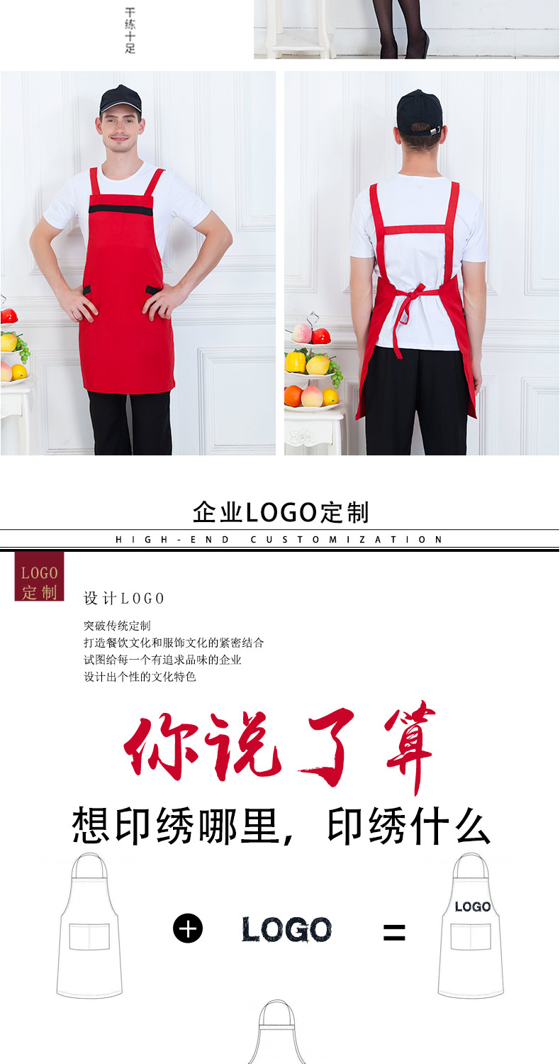 韩版围裙定制logo广告超市厨房家用工作水果奶茶店服务员围腰印字(图20)